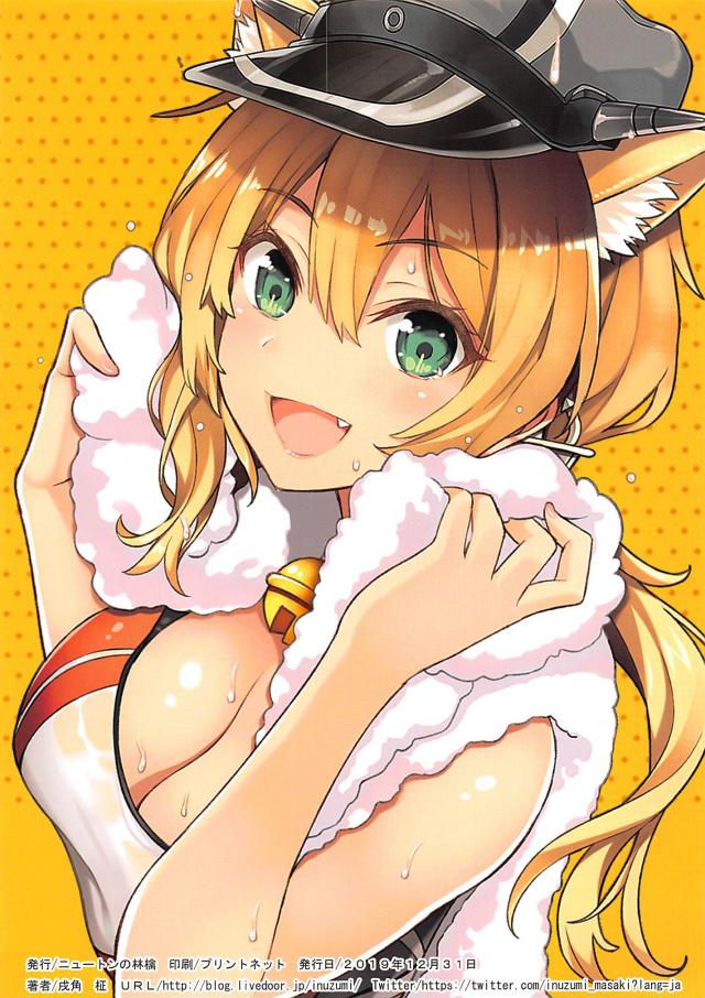 猫耳娘の健康的なエロボディストレッチを見せつけられ、もう辛抱たまらんッ！中出し個人レッスン！ <> 015