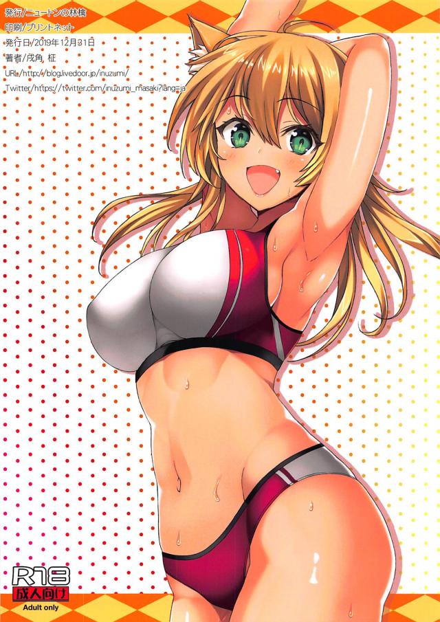 猫耳娘の健康的なエロボディストレッチを見せつけられ、もう辛抱たまらんッ！中出し個人レッスン！ <> 016