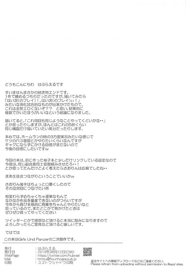 変態すぎる露出オナ娘、アナルフィスト二穴挿入で悶絶ッ！ <> 019