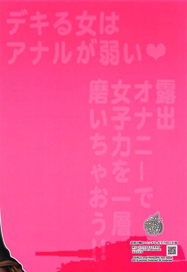 変態すぎる露出オナ娘、アナルフィスト二穴挿入で悶絶ッ！ <> 022