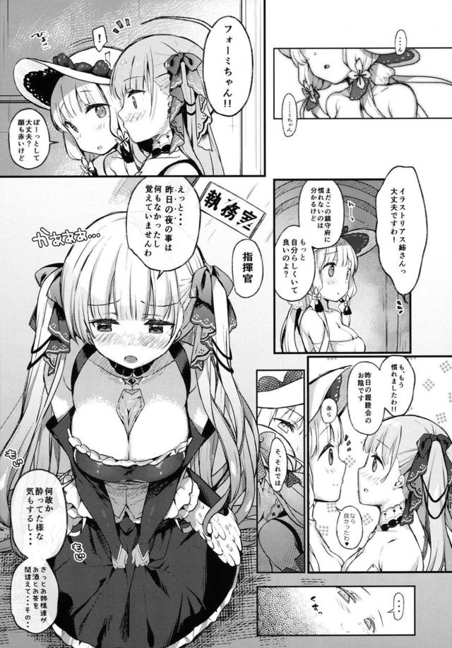 巨乳ロイヤル娘が即堕ち！チョロすぎエロ下着SEX <> 004