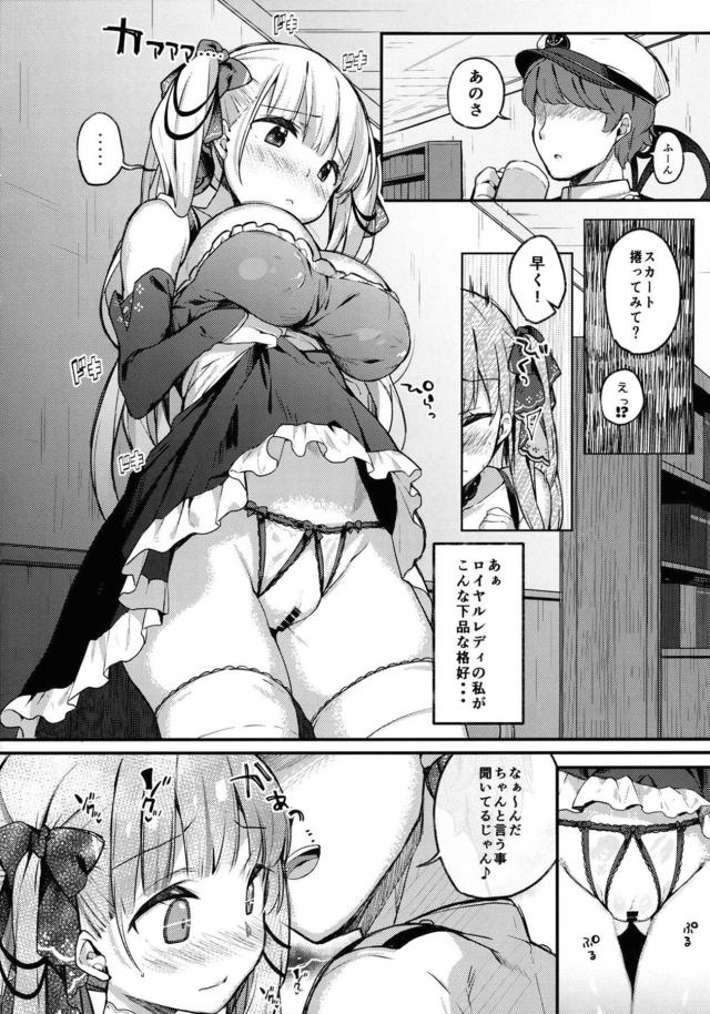 巨乳ロイヤル娘が即堕ち！チョロすぎエロ下着SEX <> 005