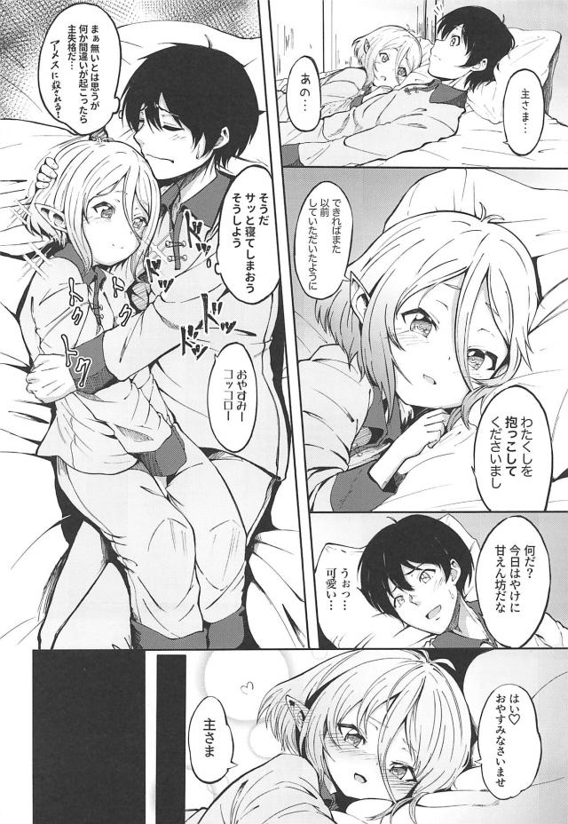 パジャマコッコロちゃんと抱っこでおやすみ。ラブラブ処女ックスで妊娠腹ポテコッコロママ誕生！ <> 003