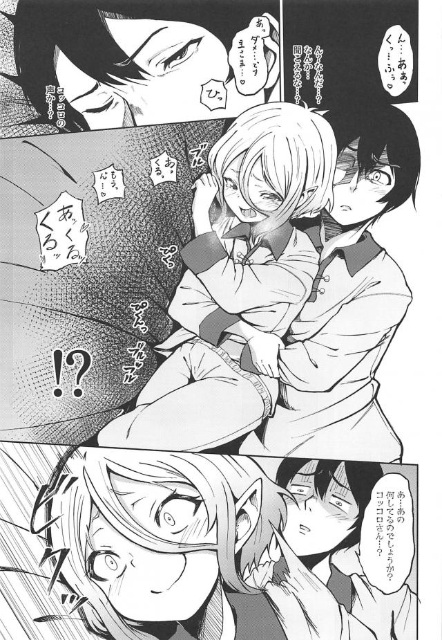パジャマコッコロちゃんと抱っこでおやすみ。ラブラブ処女ックスで妊娠腹ポテコッコロママ誕生！ <> 004