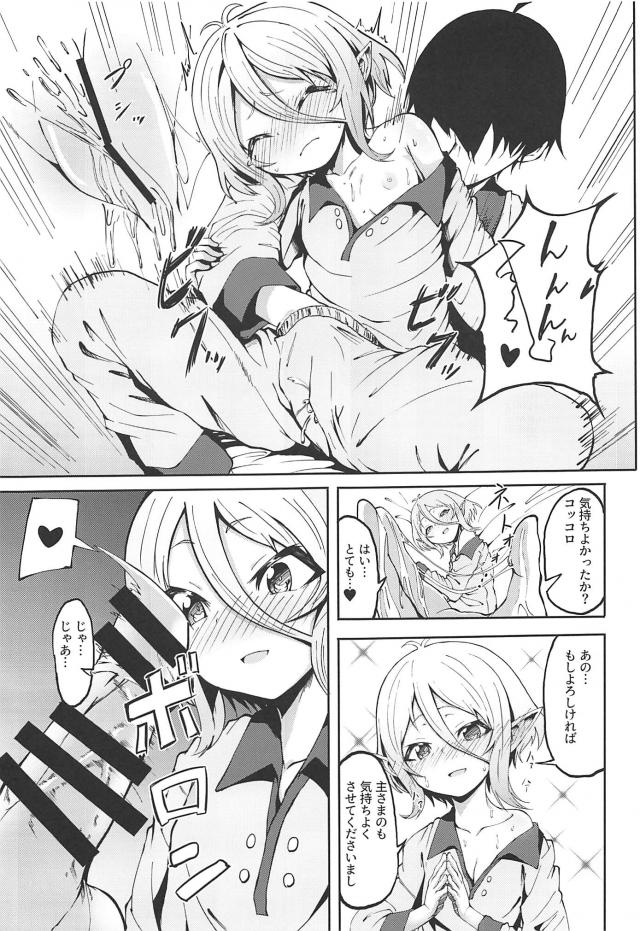 パジャマコッコロちゃんと抱っこでおやすみ。ラブラブ処女ックスで妊娠腹ポテコッコロママ誕生！ <> 008