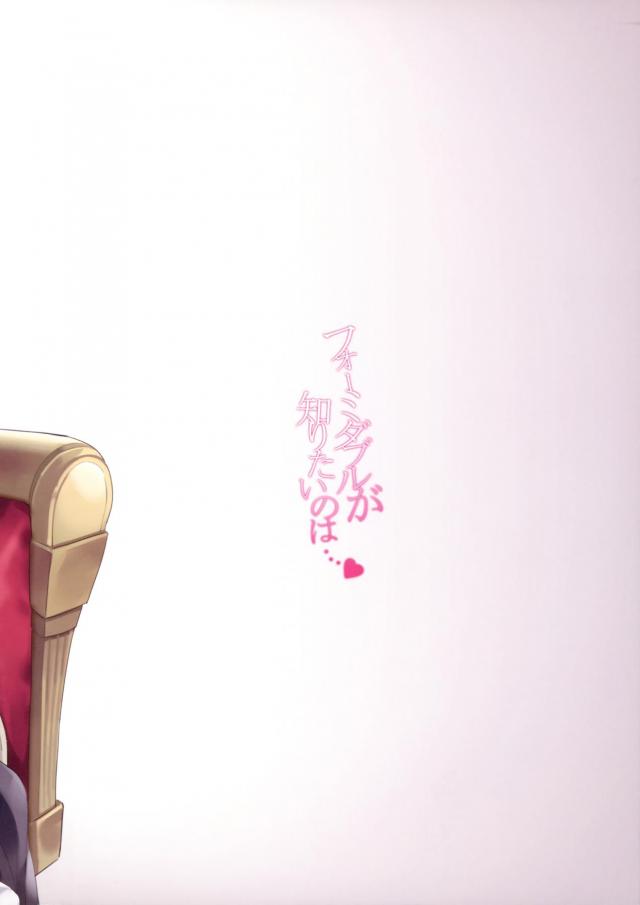処女フォーミちゃんと初エッチ <> 018