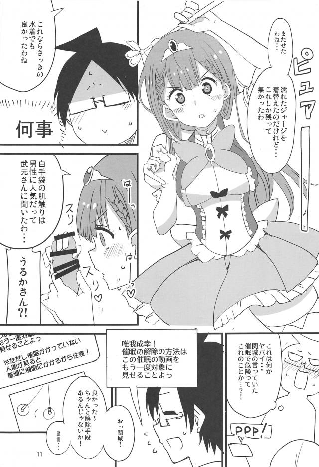 とにかくセックスしたい真冬先生とセックスする本 <> 010
