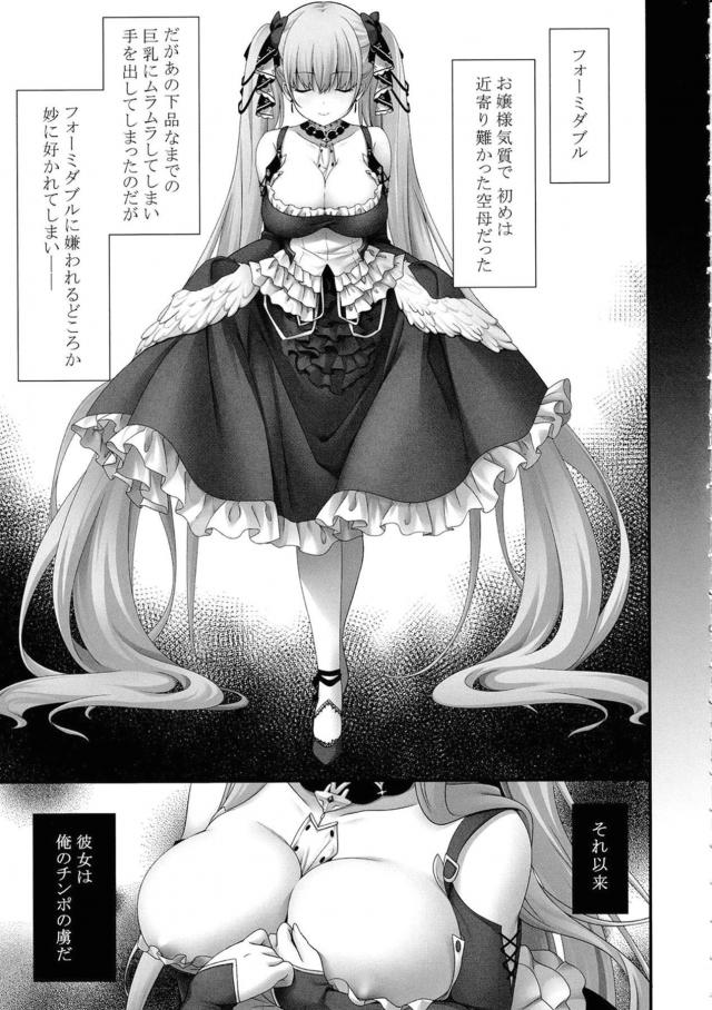 お尻を叩かれながらの生中出しでお漏らししちゃう巨乳お嬢様 <> 004