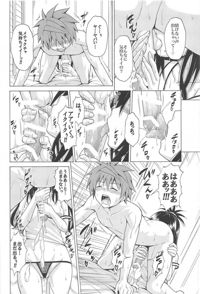 妹の裸見て勃起しちゃったお兄ちゃん。妹の誘惑挑発で近親生セックスしちゃう <> 021