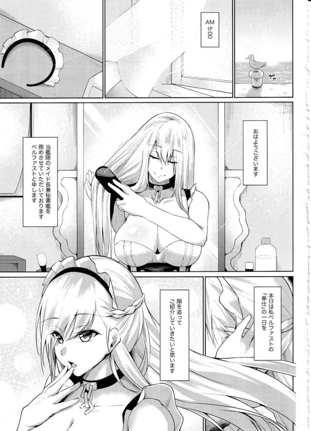 爆乳痴女メイドのご奉仕な1日 <> 002
