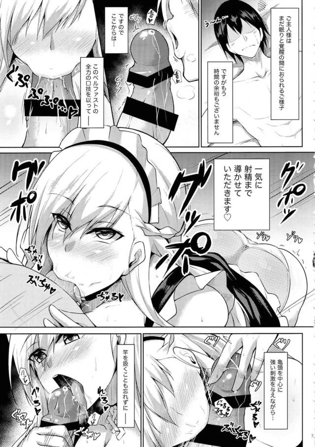 爆乳痴女メイドのご奉仕な1日 <> 006