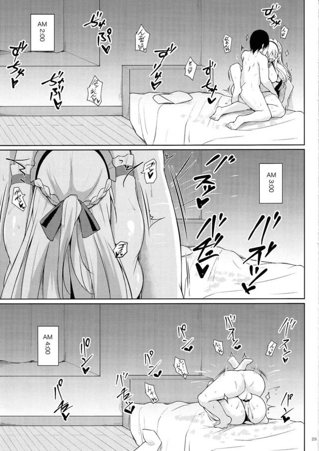 爆乳痴女メイドのご奉仕な1日 <> 028