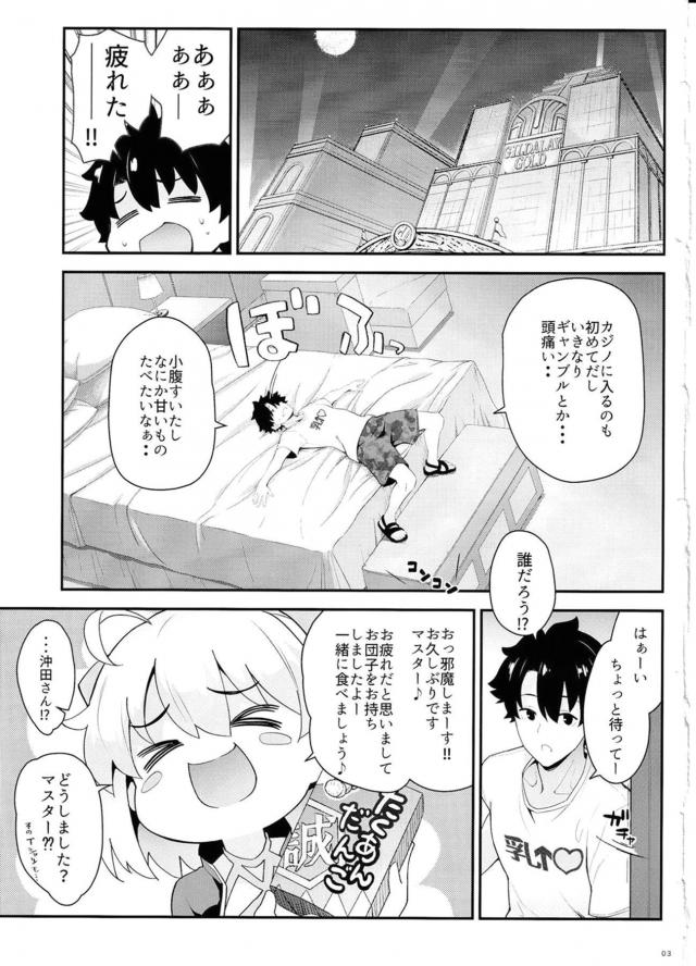 たわわなやわチチを揺らすオキタ・J・ソウジとイチャラブ大好きセックス <> 002