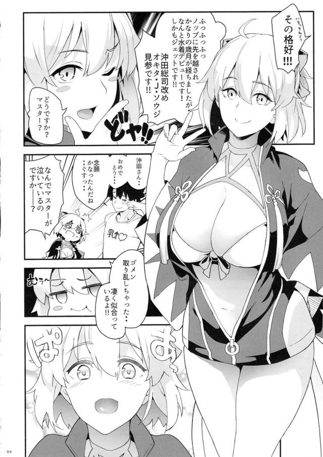 たわわなやわチチを揺らすオキタ・J・ソウジとイチャラブ大好きセックス <> 003