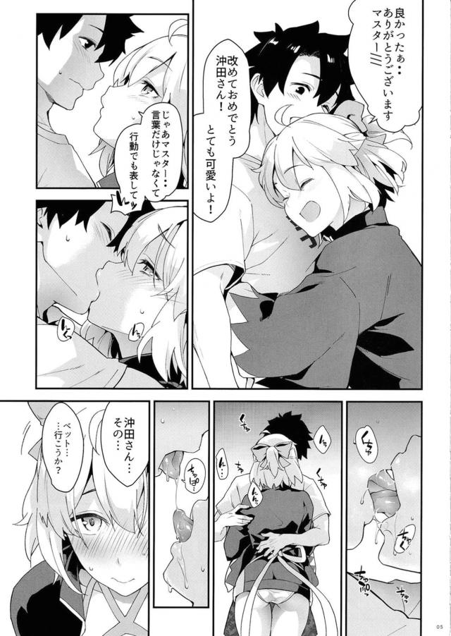 たわわなやわチチを揺らすオキタ・J・ソウジとイチャラブ大好きセックス <> 004