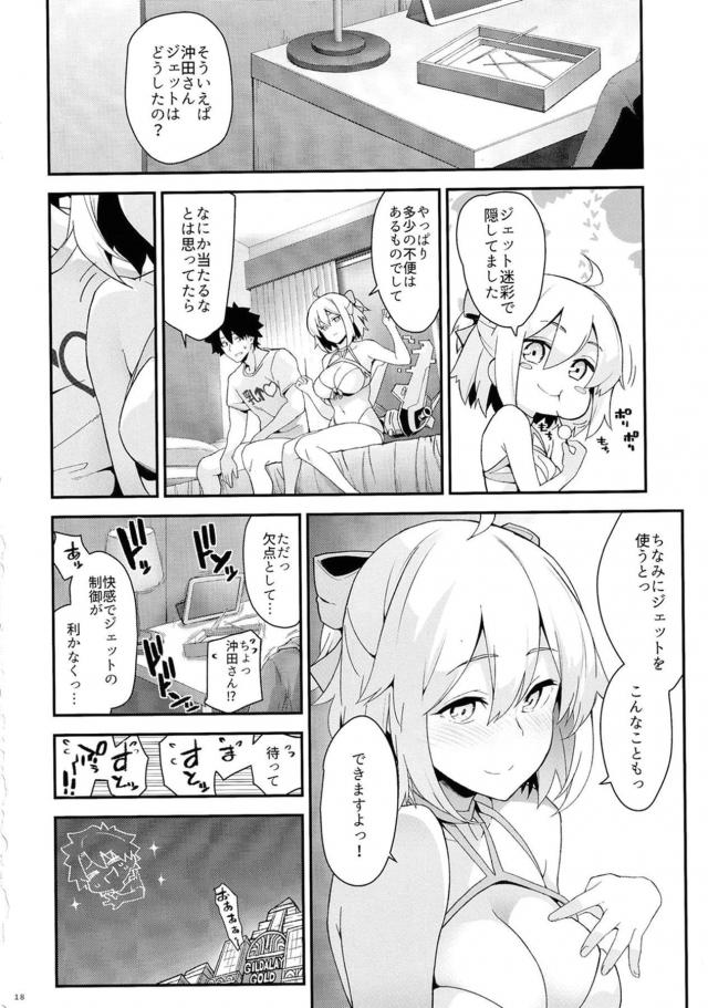 たわわなやわチチを揺らすオキタ・J・ソウジとイチャラブ大好きセックス <> 017