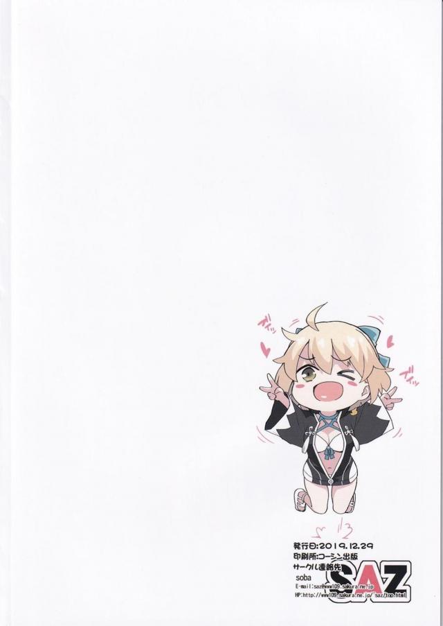 たわわなやわチチを揺らすオキタ・J・ソウジとイチャラブ大好きセックス <> 018