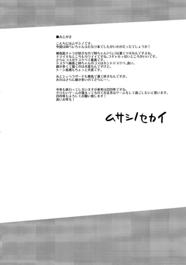 生意気黒ギャル娘にお仕置きを！ふたなりチンポ改造で射精禁止＆オナホコキで悶絶イキ！んほぉおおーイグゥイグゥゥゥ！ <> 026