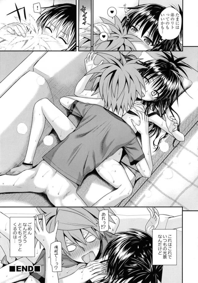 JS実妹とロリショタほか三本立て <> 010