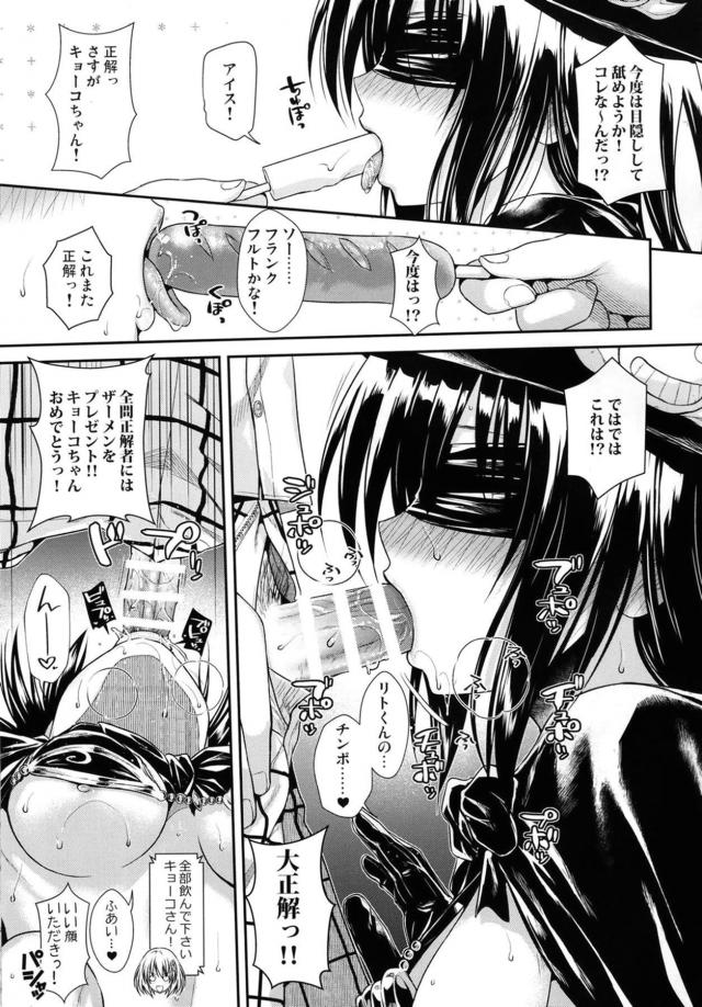 JS実妹とロリショタほか三本立て <> 014