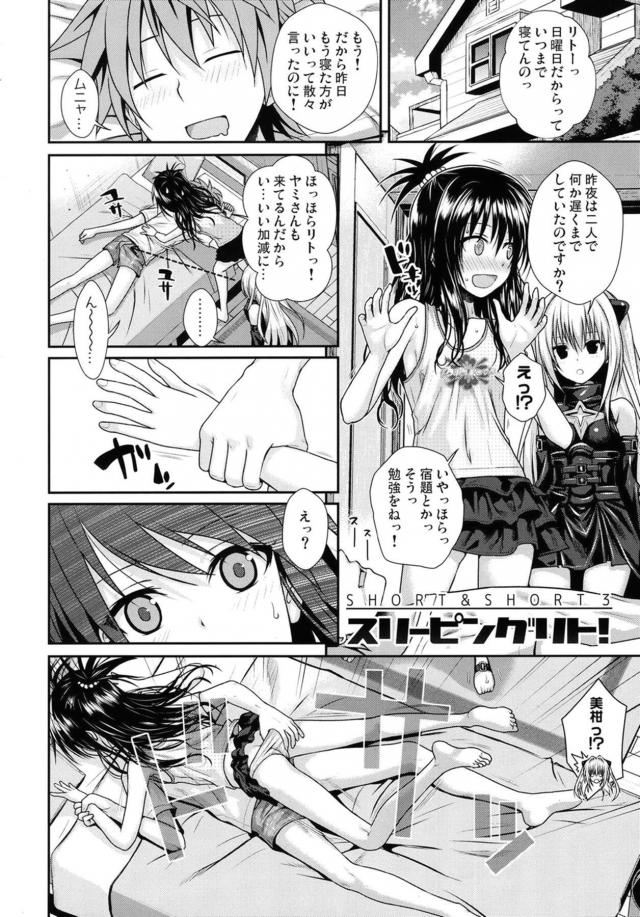 JS実妹とロリショタほか三本立て <> 017