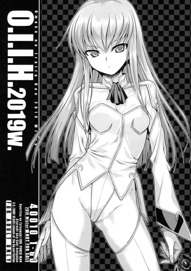 JS実妹とロリショタほか三本立て <> 027