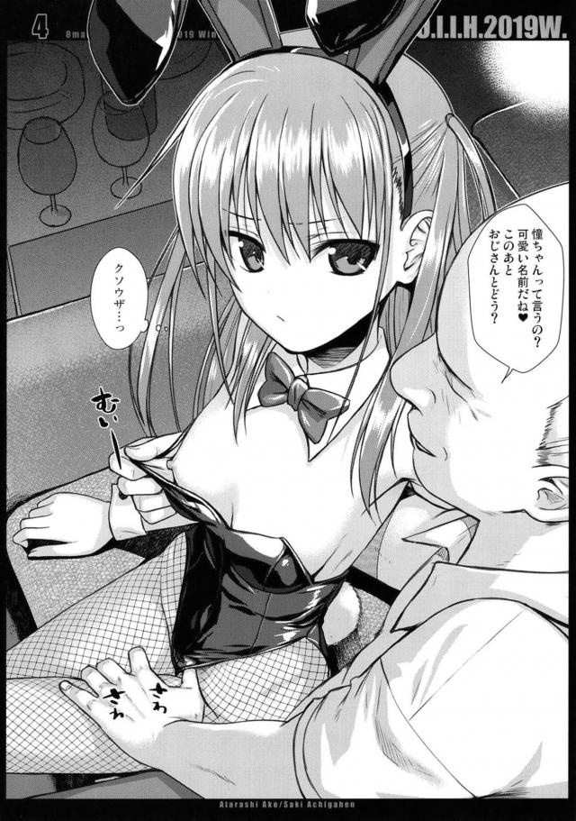 JS実妹とロリショタほか三本立て <> 030
