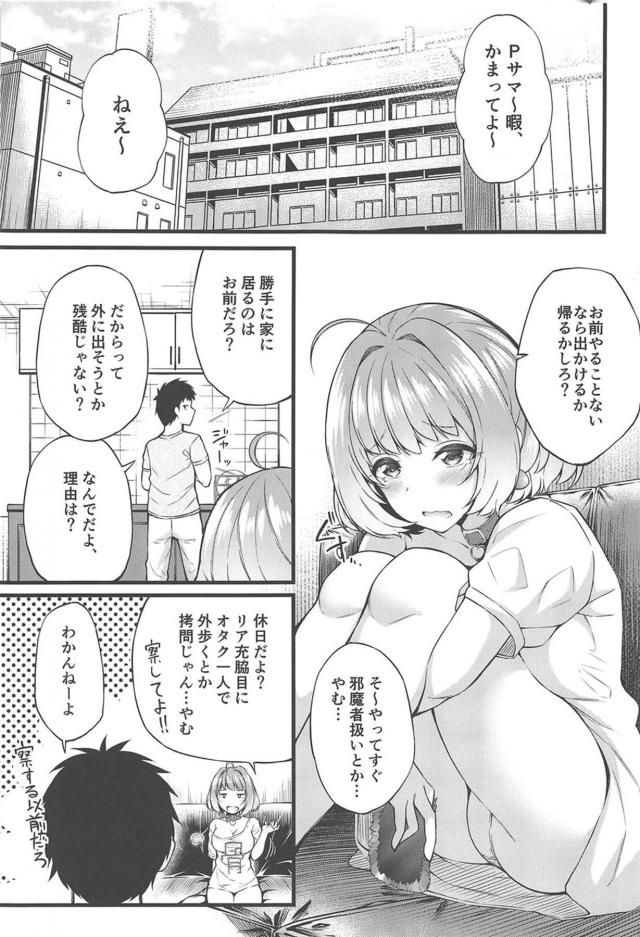 エロムチりあむと休日真っ昼間から自宅で汗だく生ハメ！ <> 002
