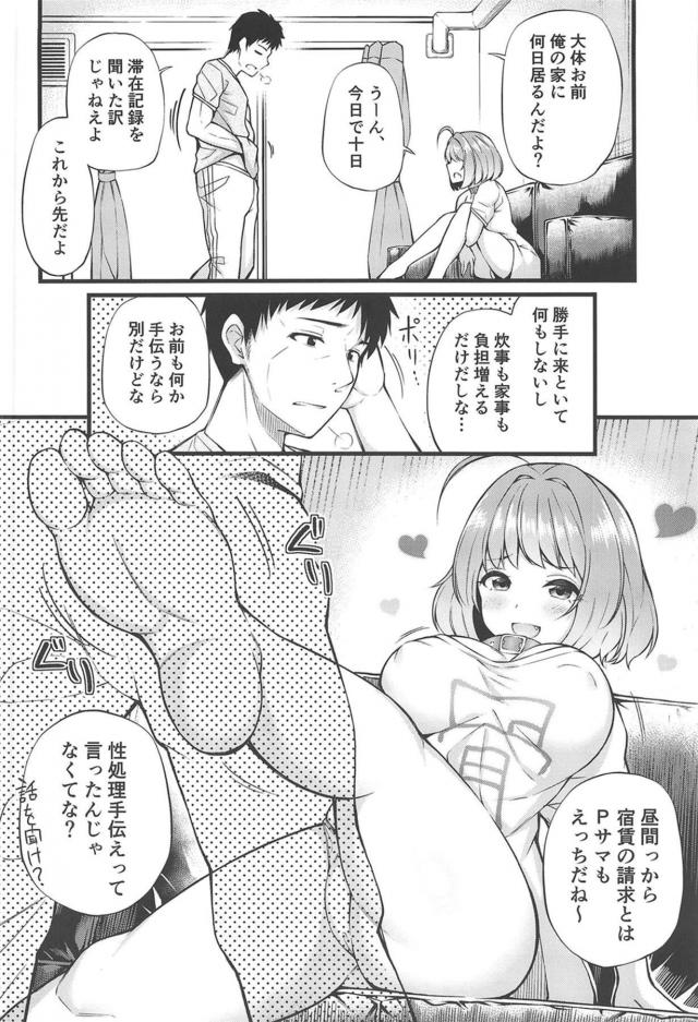 エロムチりあむと休日真っ昼間から自宅で汗だく生ハメ！ <> 003