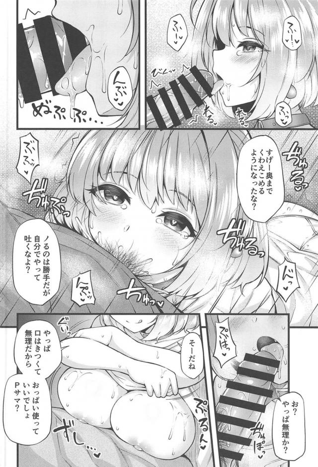 エロムチりあむと休日真っ昼間から自宅で汗だく生ハメ！ <> 005