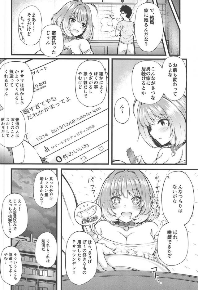 エロムチりあむと休日真っ昼間から自宅で汗だく生ハメ！ <> 019