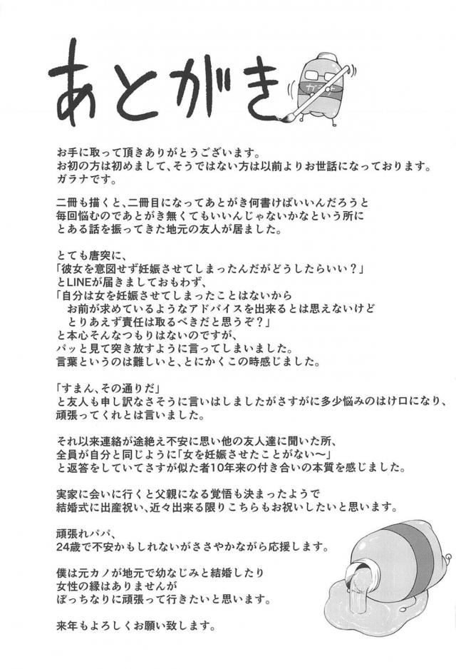 エロムチりあむと休日真っ昼間から自宅で汗だく生ハメ！ <> 020