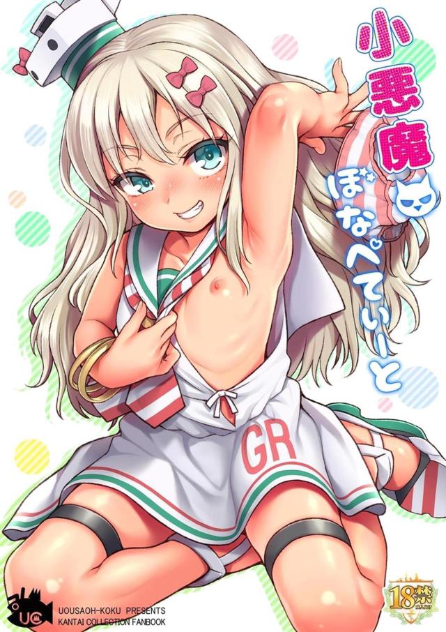駆逐艦に完敗童貞ザーメン搾られちゃうゥ！メスガキまんこに早漏童貞チンポ完全敗北！ <> 1