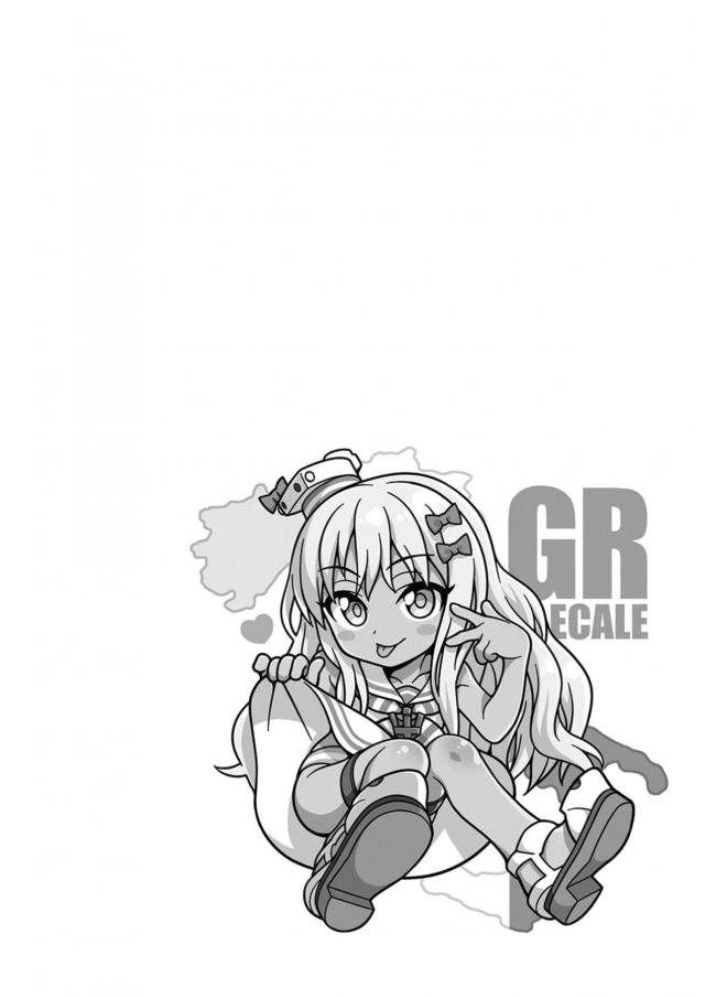 駆逐艦に完敗童貞ザーメン搾られちゃうゥ！メスガキまんこに早漏童貞チンポ完全敗北！ <> 003
