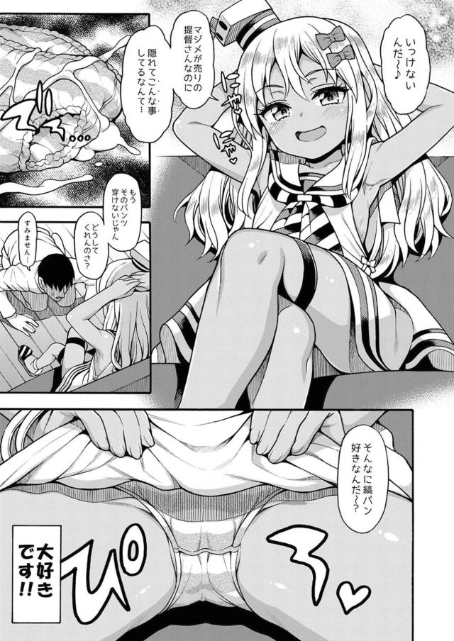 駆逐艦に完敗童貞ザーメン搾られちゃうゥ！メスガキまんこに早漏童貞チンポ完全敗北！ <> 004