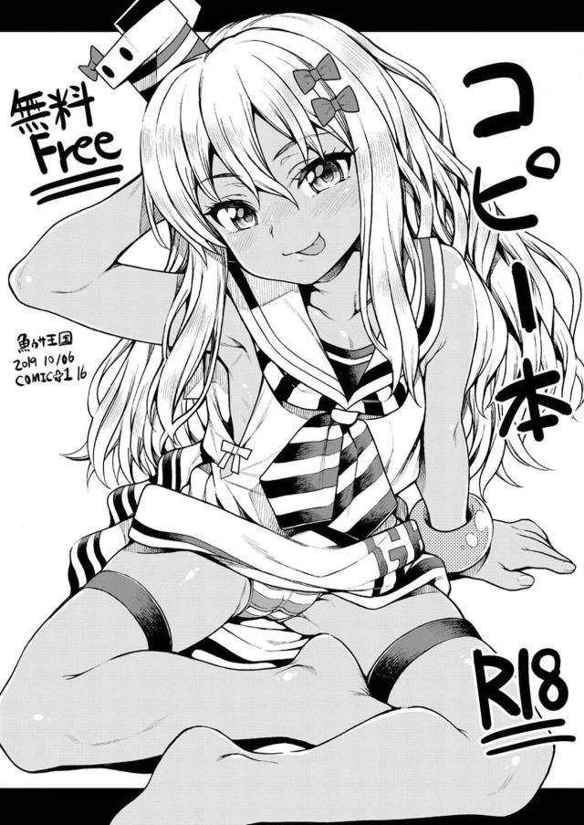 駆逐艦に完敗童貞ザーメン搾られちゃうゥ！メスガキまんこに早漏童貞チンポ完全敗北！ <> 018