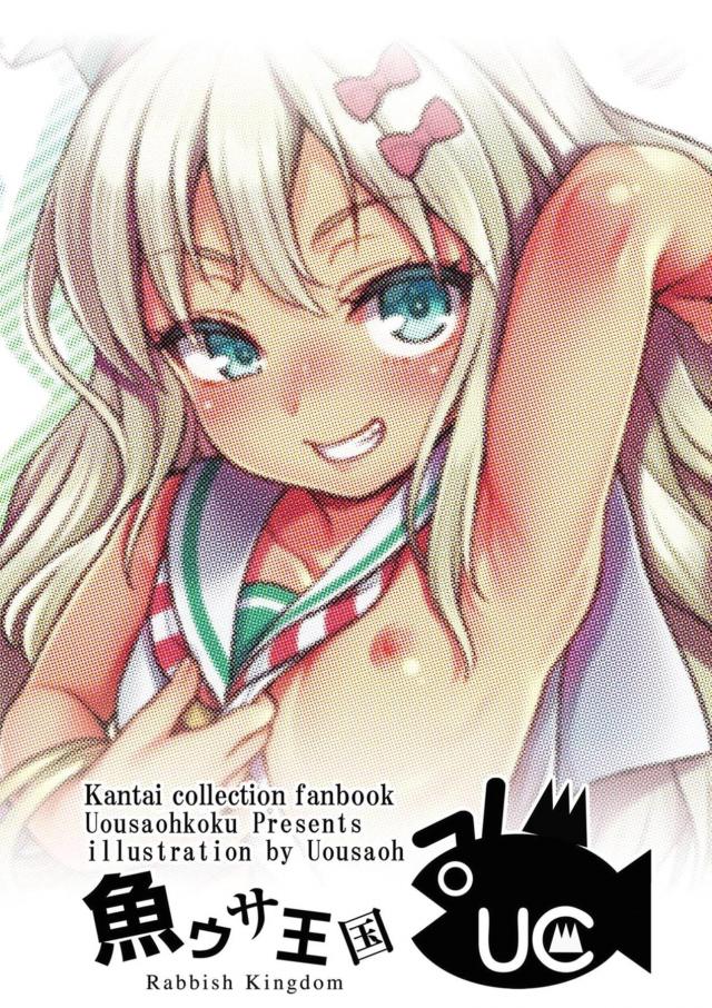 駆逐艦に完敗童貞ザーメン搾られちゃうゥ！メスガキまんこに早漏童貞チンポ完全敗北！ <> 022