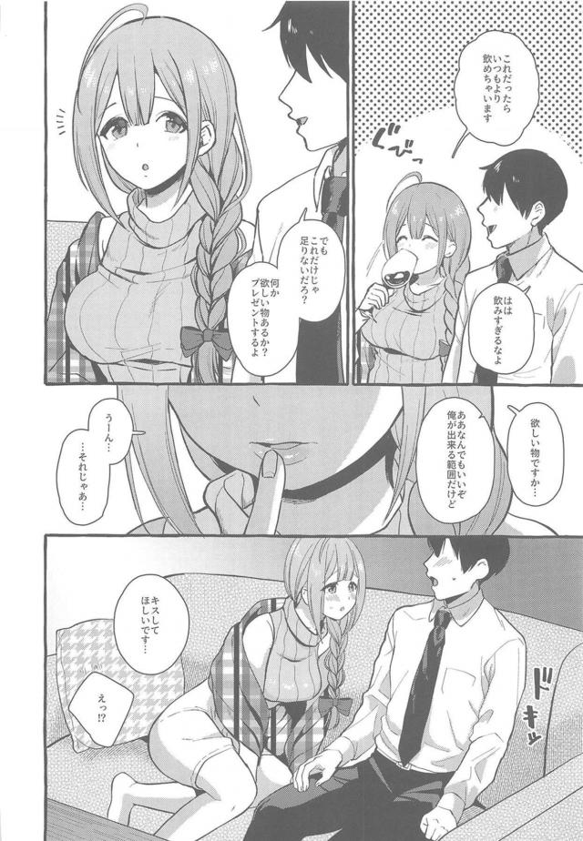 アイドル千雪と内緒の恋人えっち <> 005