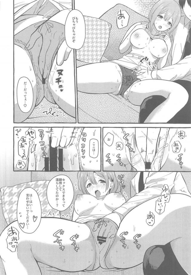 アイドル千雪と内緒の恋人えっち <> 009