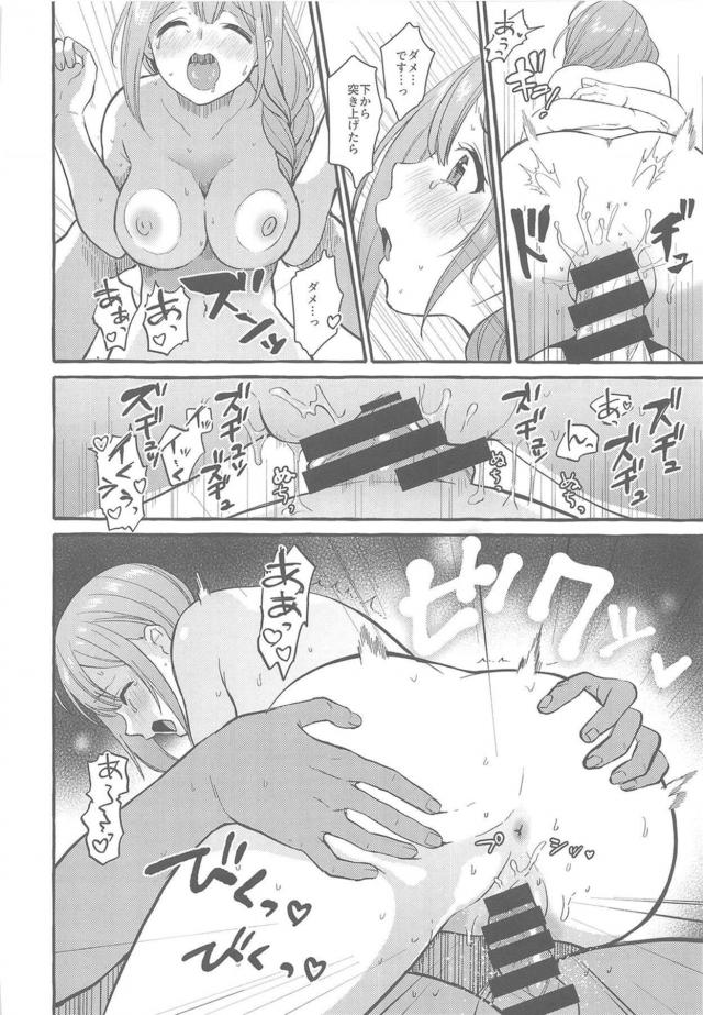 アイドル千雪と内緒の恋人えっち <> 013