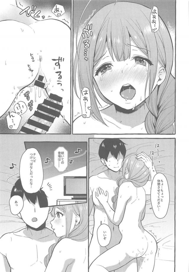アイドル千雪と内緒の恋人えっち <> 014