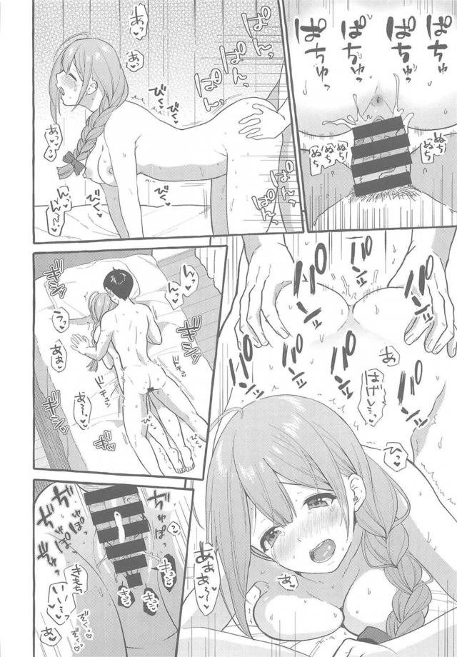 アイドル千雪と内緒の恋人えっち <> 021