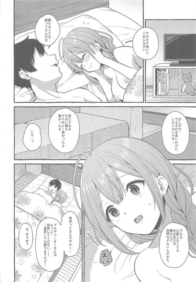 アイドル千雪と内緒の恋人えっち <> 023
