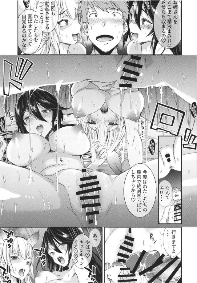 痴女お姉さんコンビの誘惑セックス☆お姉さんマンコでおちんぽオイルマッサージ <> 020