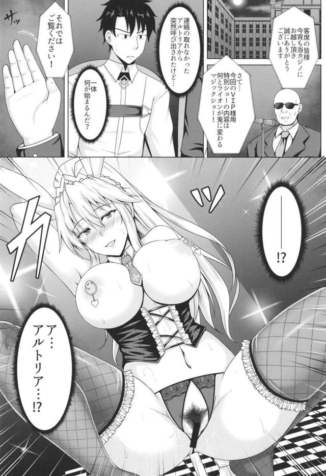 誇り高き騎士王が快楽調教で完堕ち <> 013