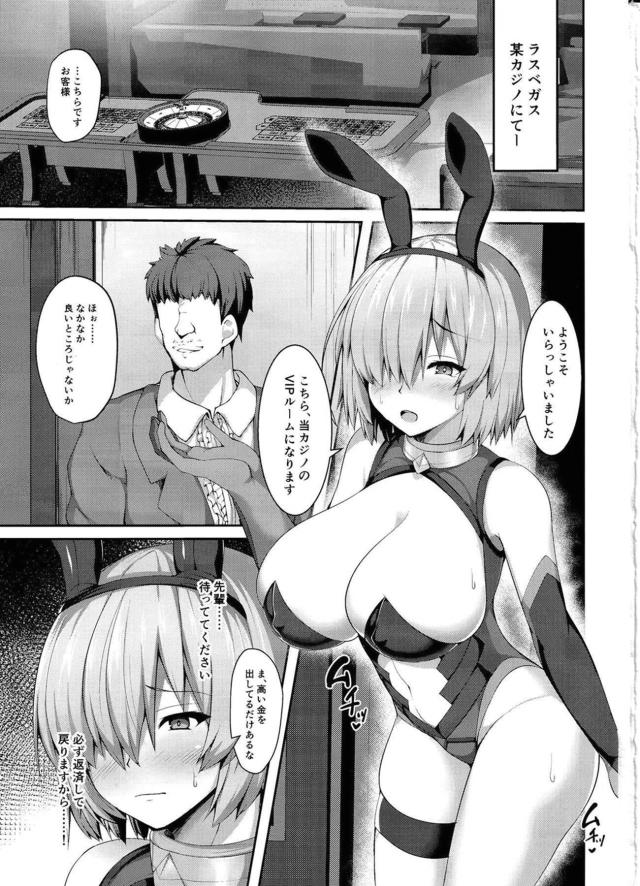 借金返済セックス勝負！子宮感度50倍で完堕ち！ <> 002
