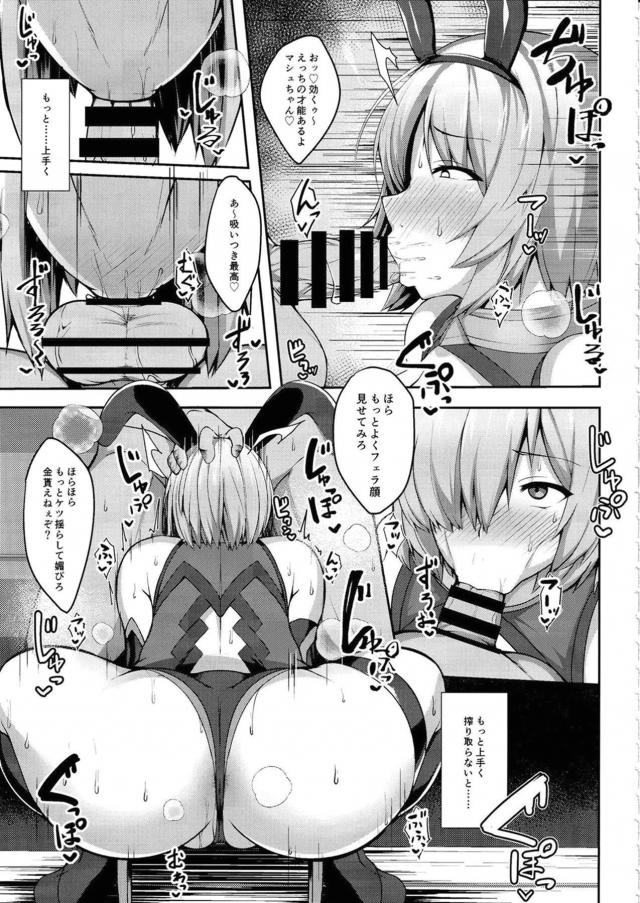 借金返済セックス勝負！子宮感度50倍で完堕ち！ <> 008