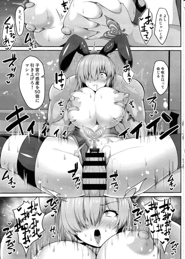 借金返済セックス勝負！子宮感度50倍で完堕ち！ <> 014