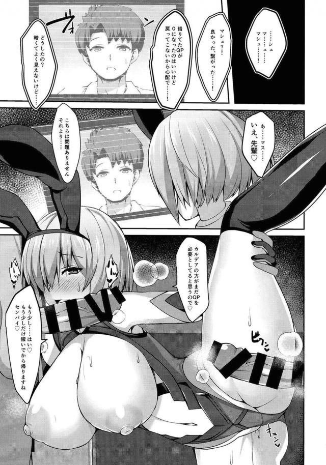 借金返済セックス勝負！子宮感度50倍で完堕ち！ <> 018