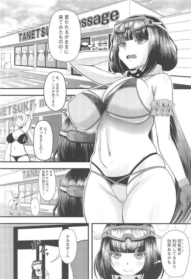 キモデブハゲオヤジのリンパマッサージ！おまんこデトックス無料サービス <> 003